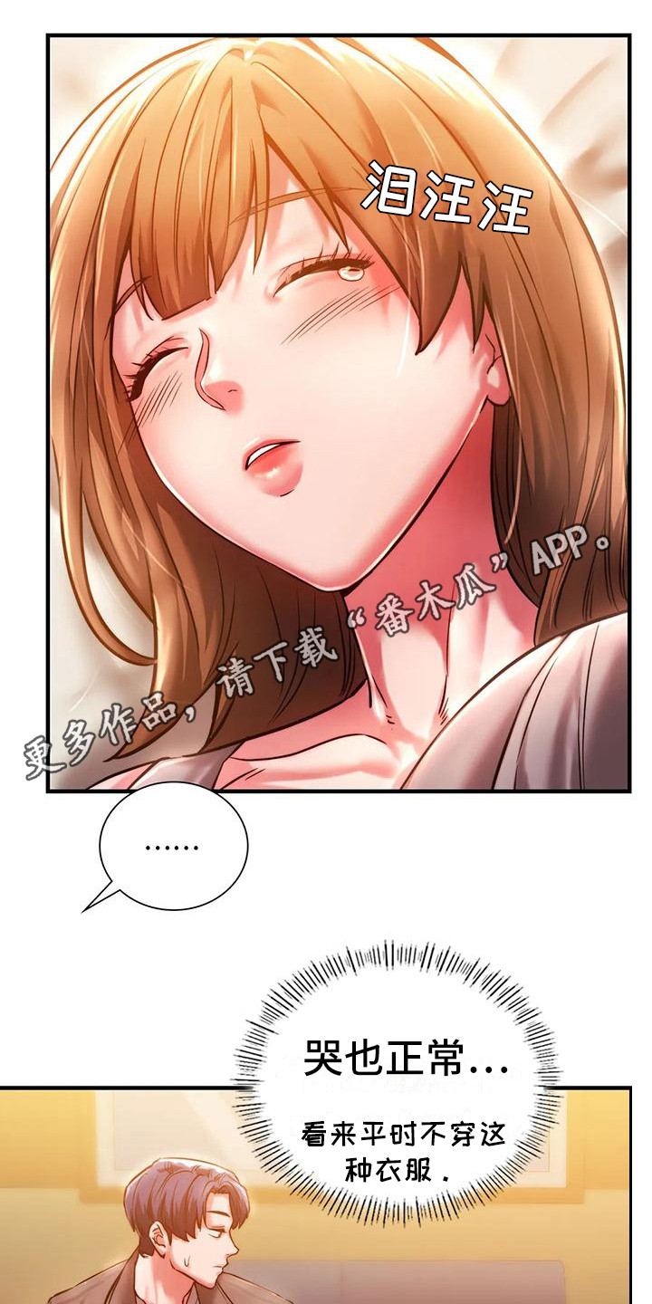 第11章：忍住了4