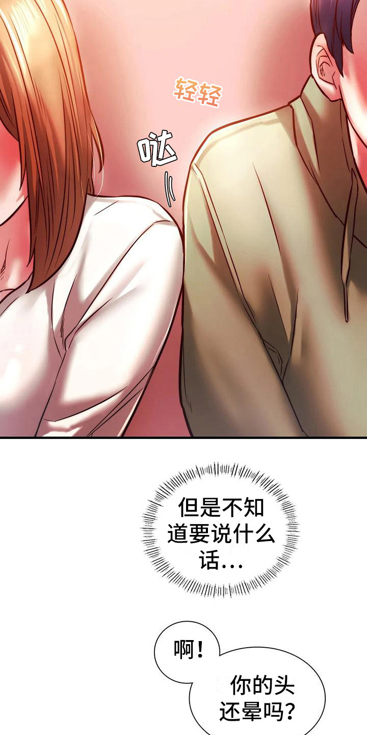 第19章：助攻4