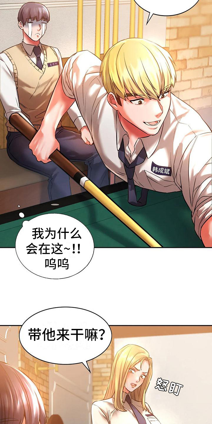第6章：打桌球3