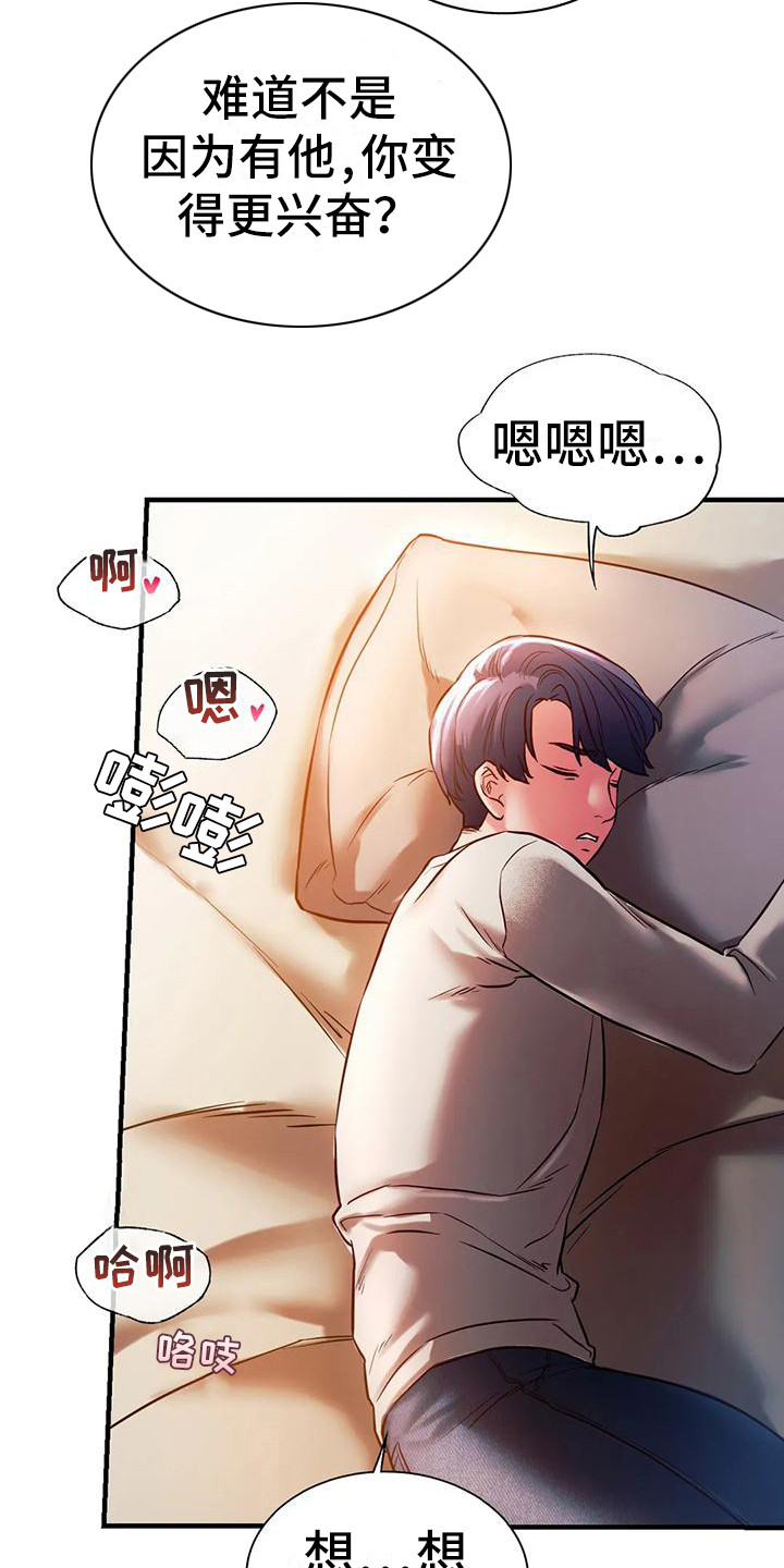 第14章：忍耐3