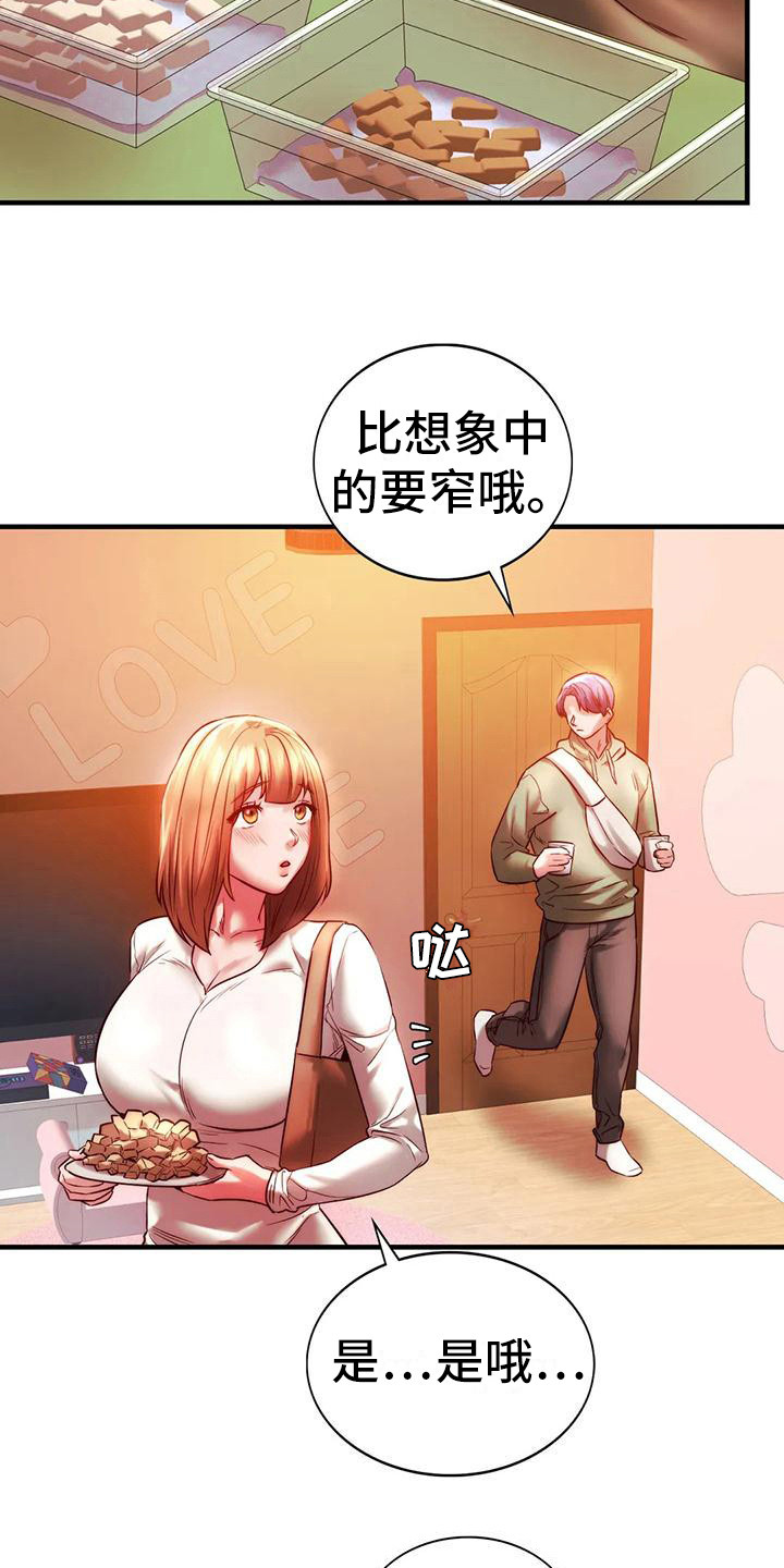 第19章：助攻0