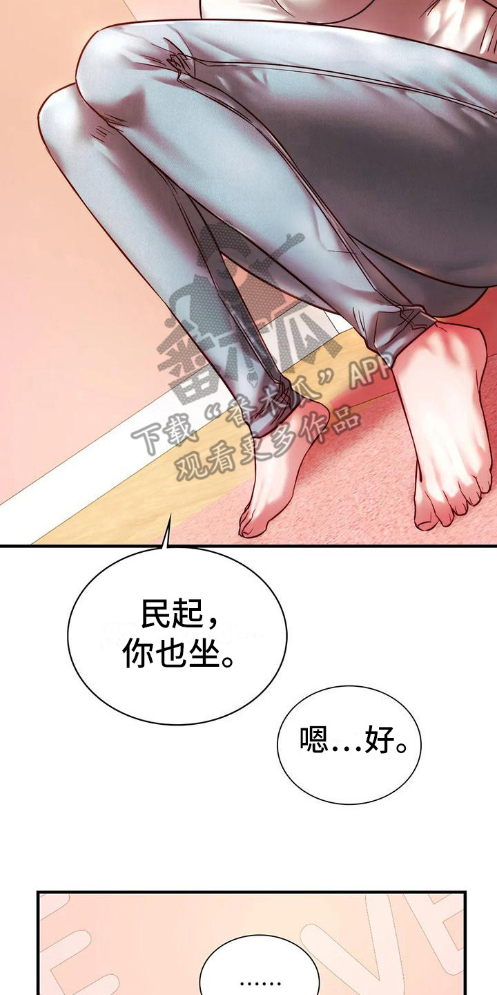 第19章：助攻2