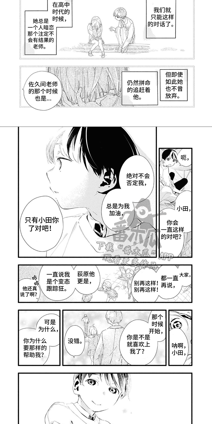 第23章：别走4