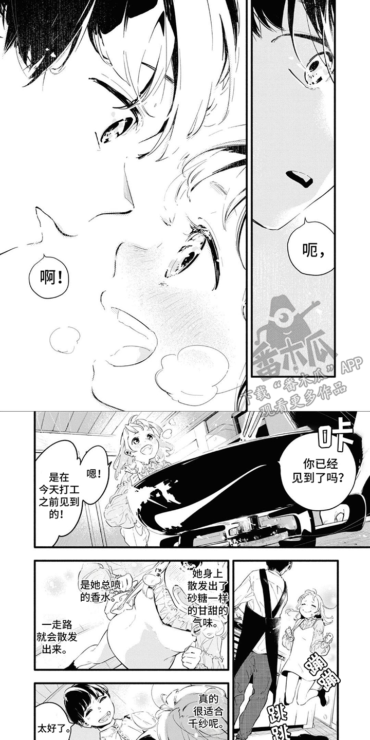 第6章：找到了3