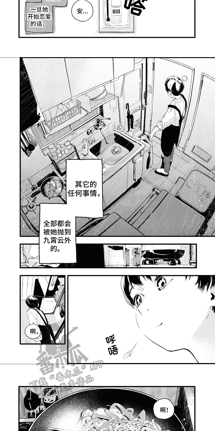第7章：便当2