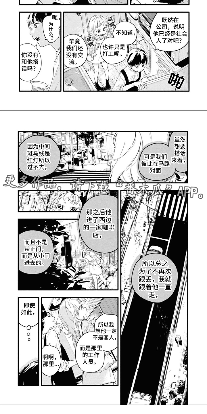 第6章：找到了4