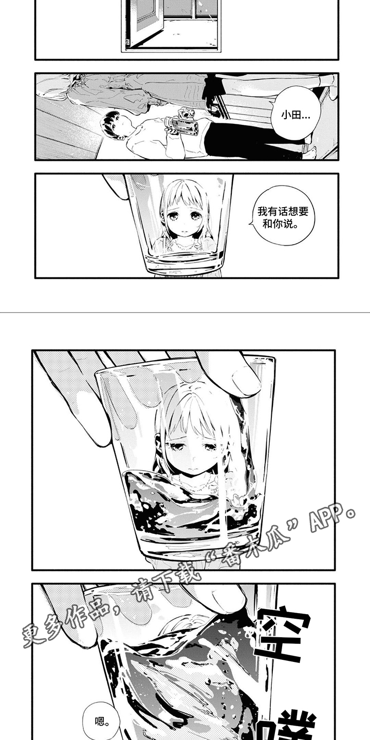 第11章：和平分手1
