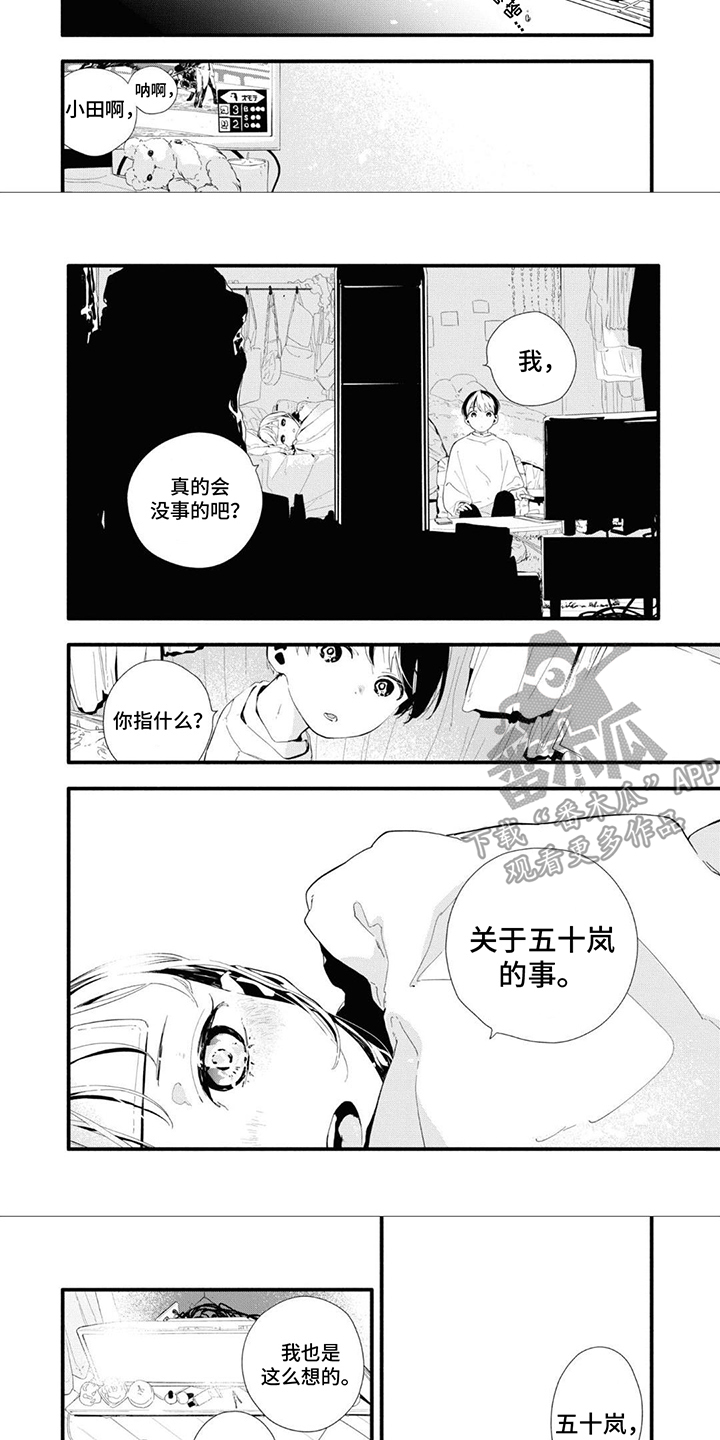 第23章：别走2