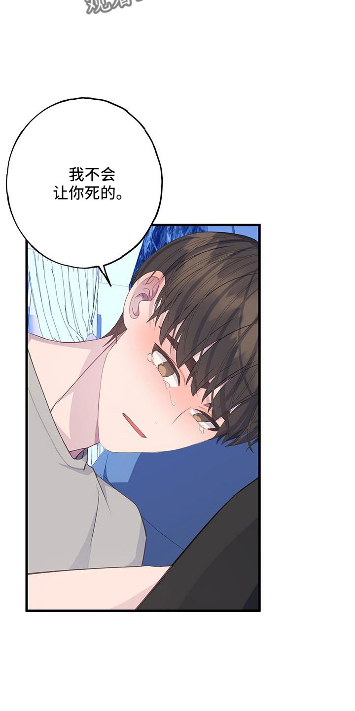 第98章：为什么撒谎2