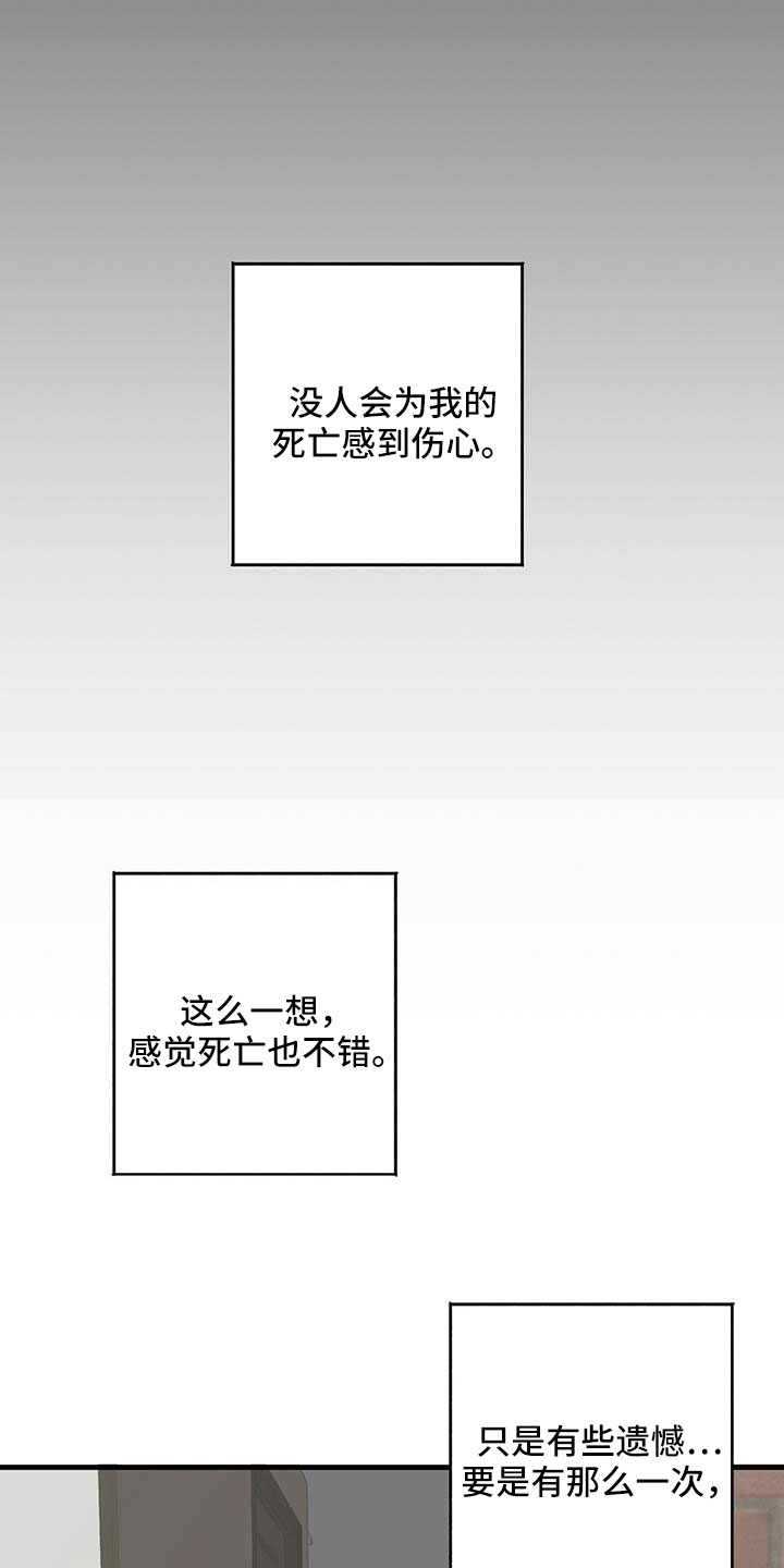 第97章：都要在一起3