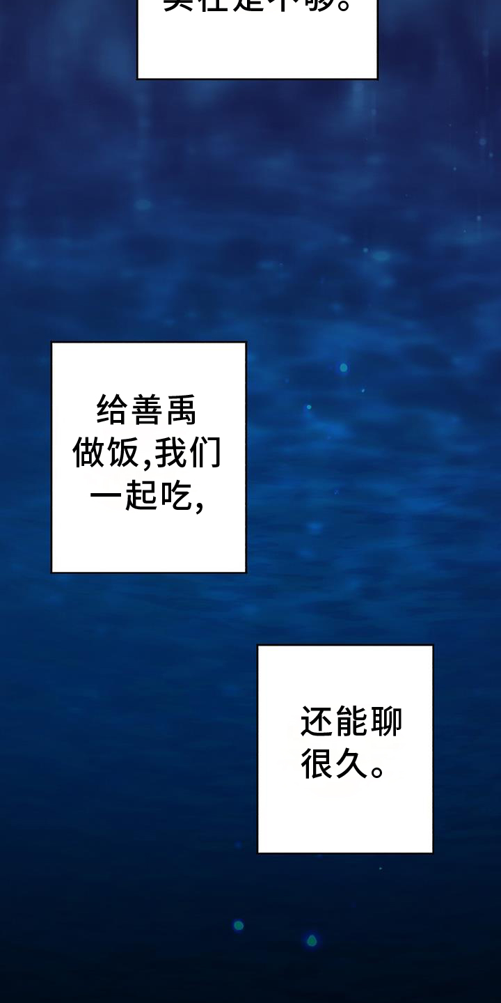 第111章：别喝了2