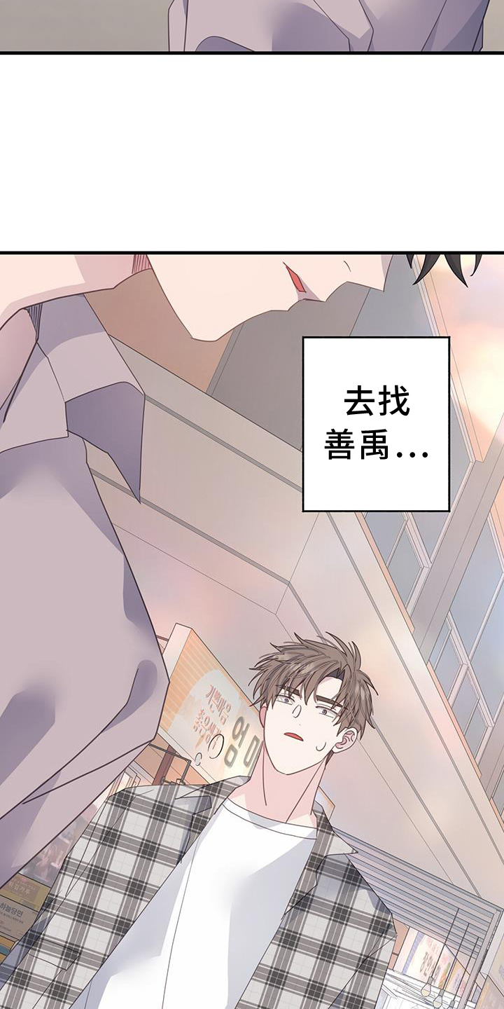 第119章：我不会放弃你2