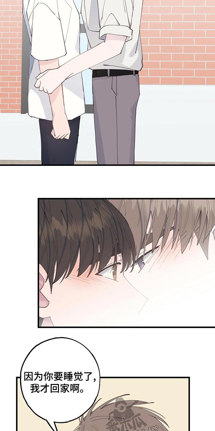 第42章：以后2