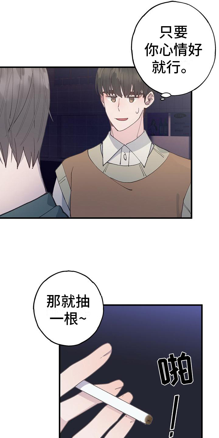 第26章：透口气0