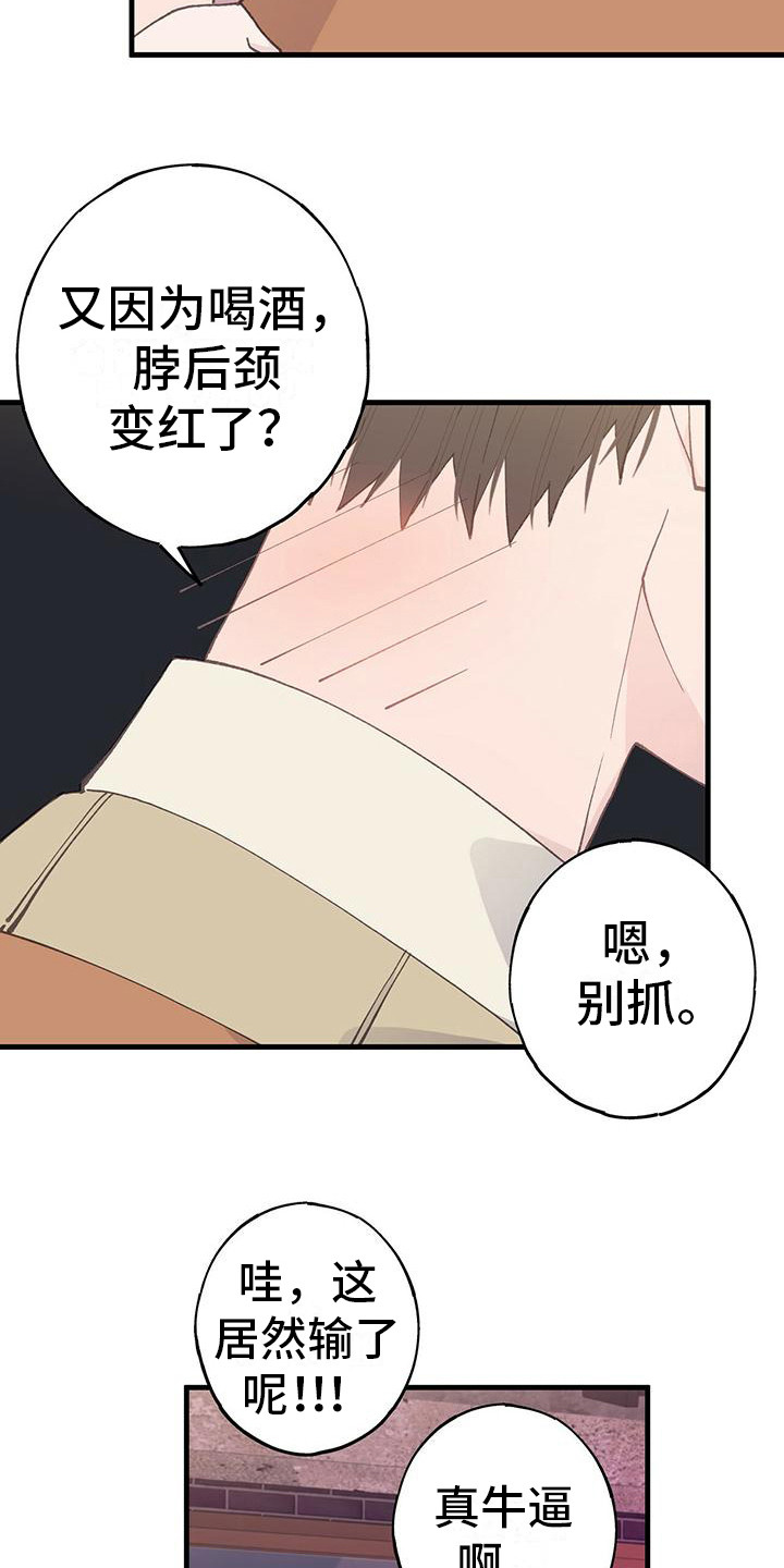第26章：透口气2