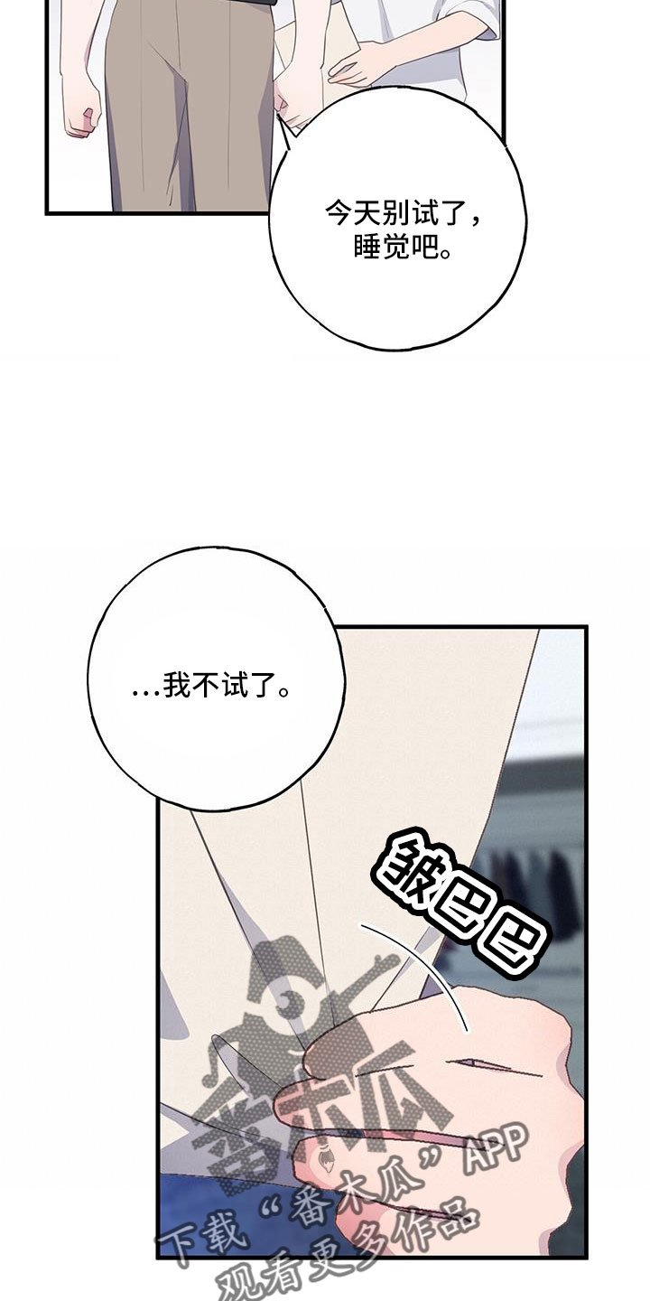 第95章：真郁闷0