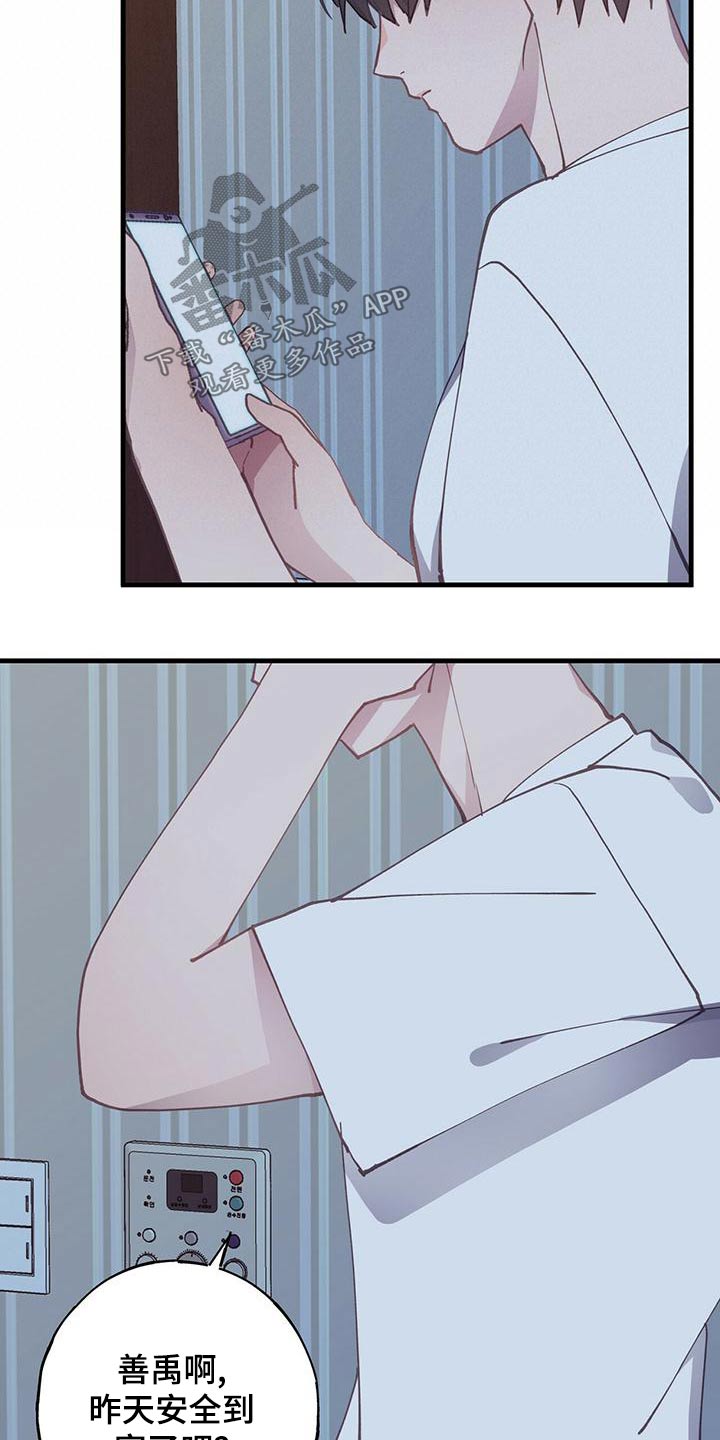 第46章：怎么办2