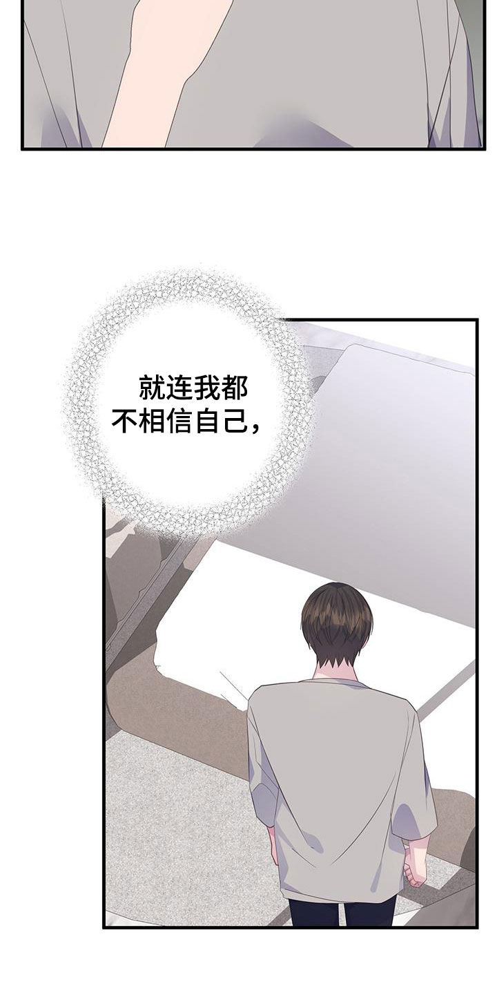 第102章：不相信1