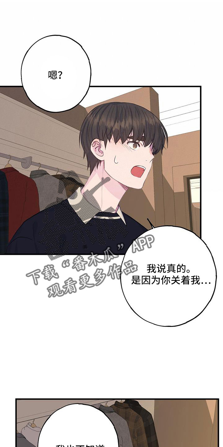 第95章：真郁闷1