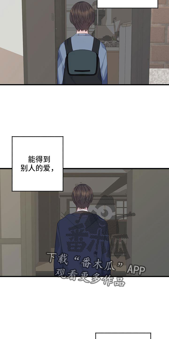 第97章：都要在一起4