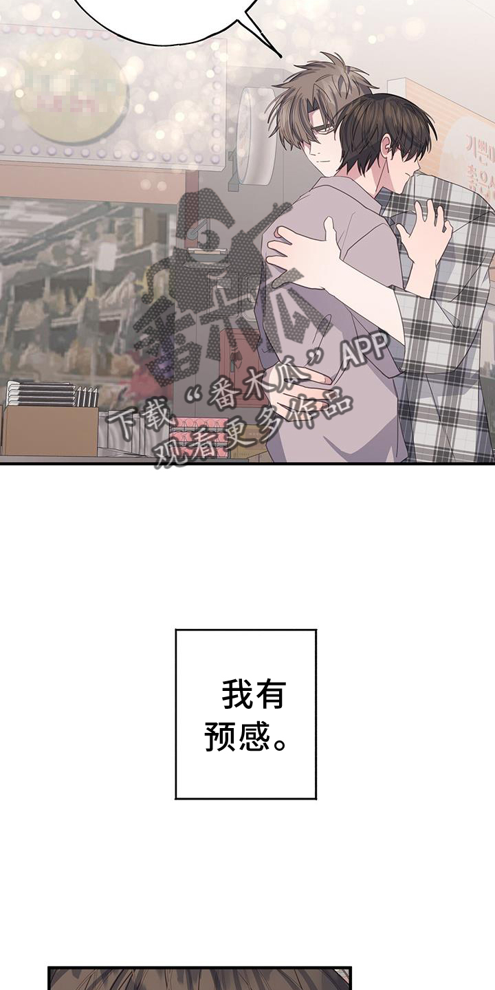 第121章：真正的故事1