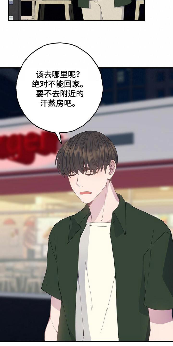第58章：说说而已4