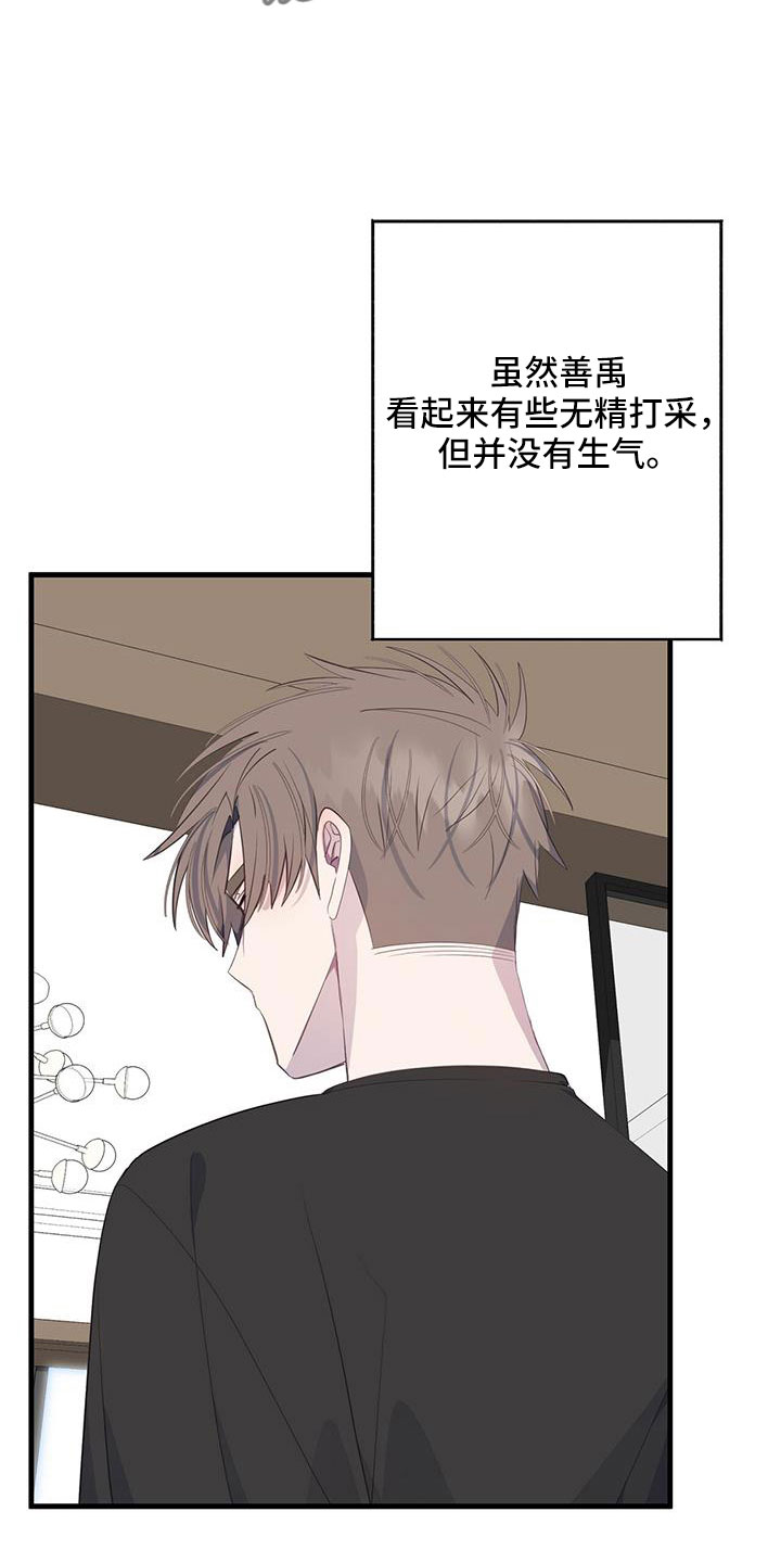第95章：真郁闷1