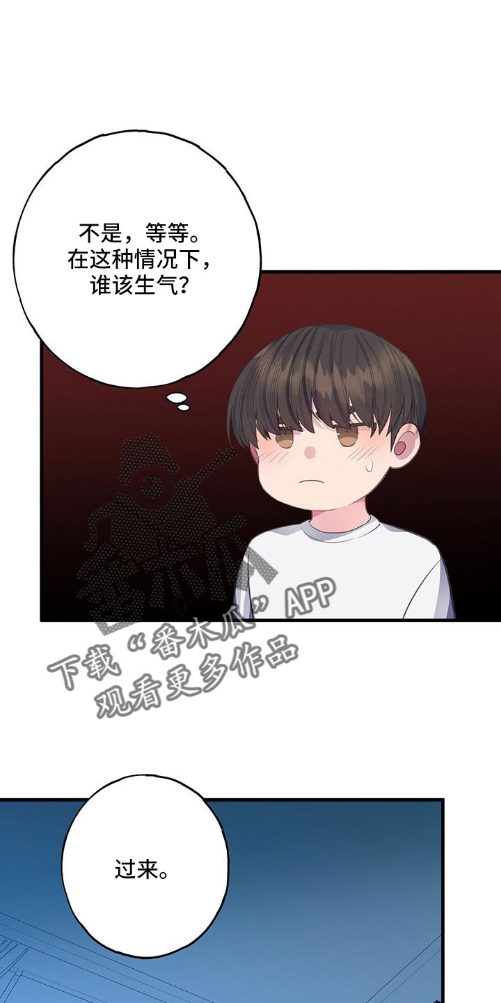 第95章：真郁闷2