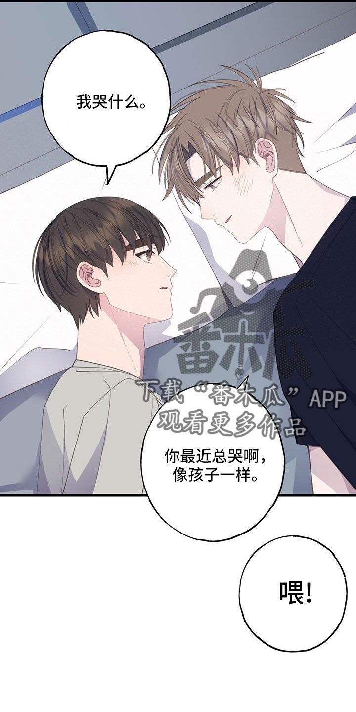 第93章：才清楚认知2