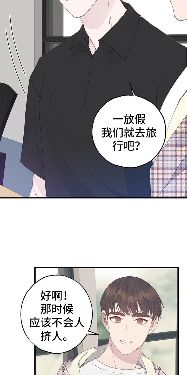 第14章：邀约2