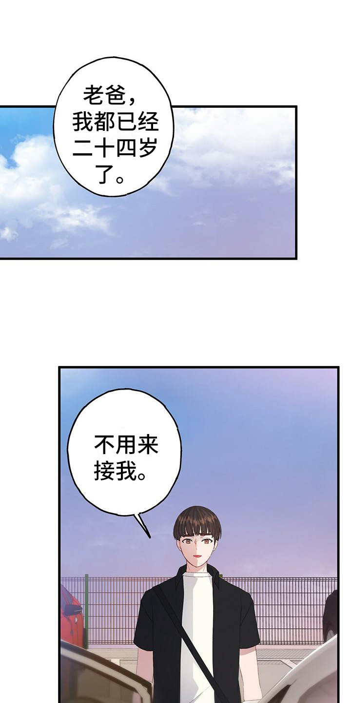 第4章：平行世界0