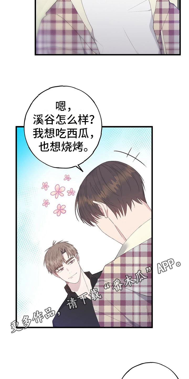 第14章：邀约3