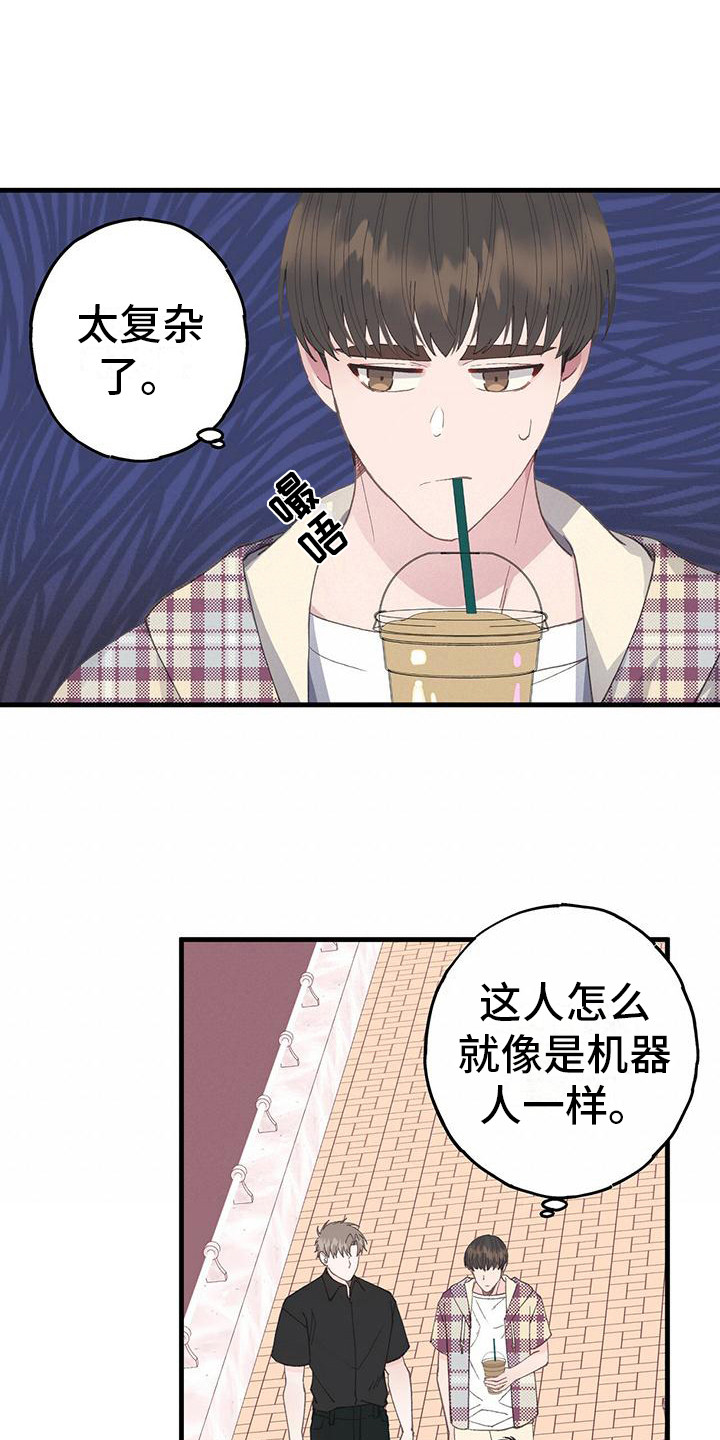 第20章：我会等你0