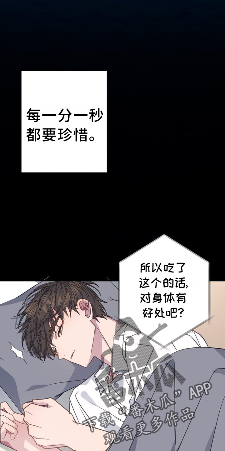 第111章：别喝了3