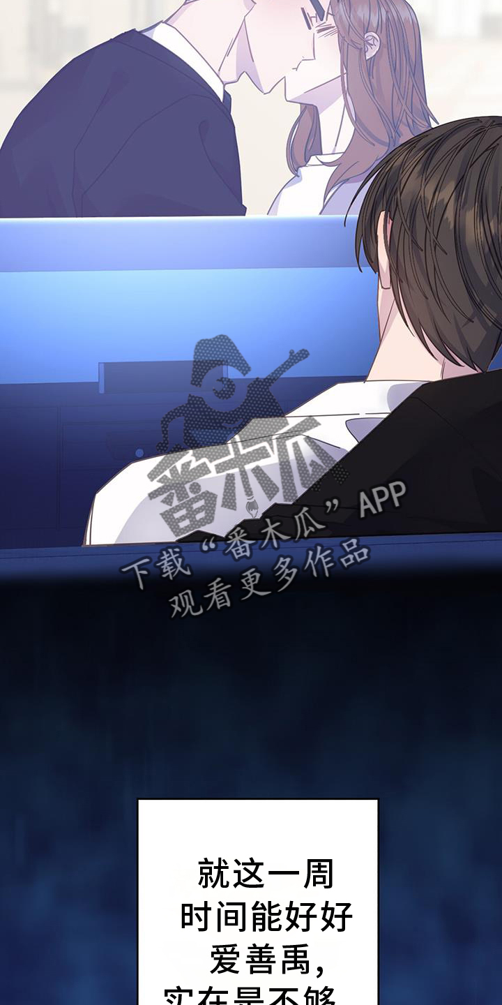 第111章：别喝了1