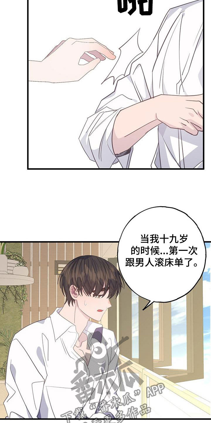 第109章：停下了3