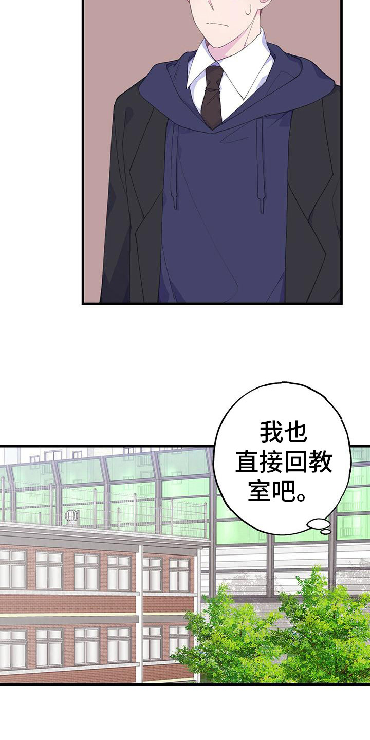 第34章：心情微妙3