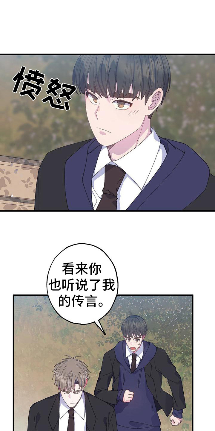 第34章：心情微妙0