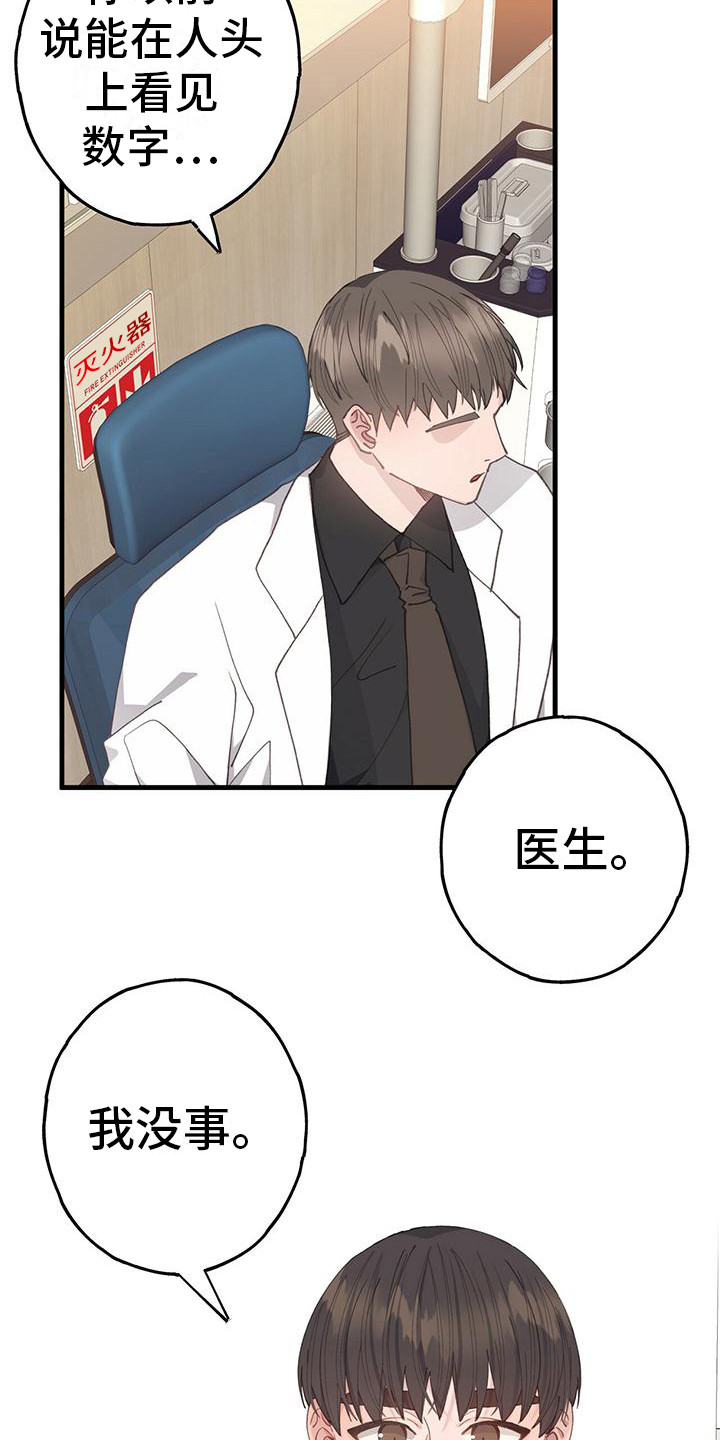 第30章：太真实了3