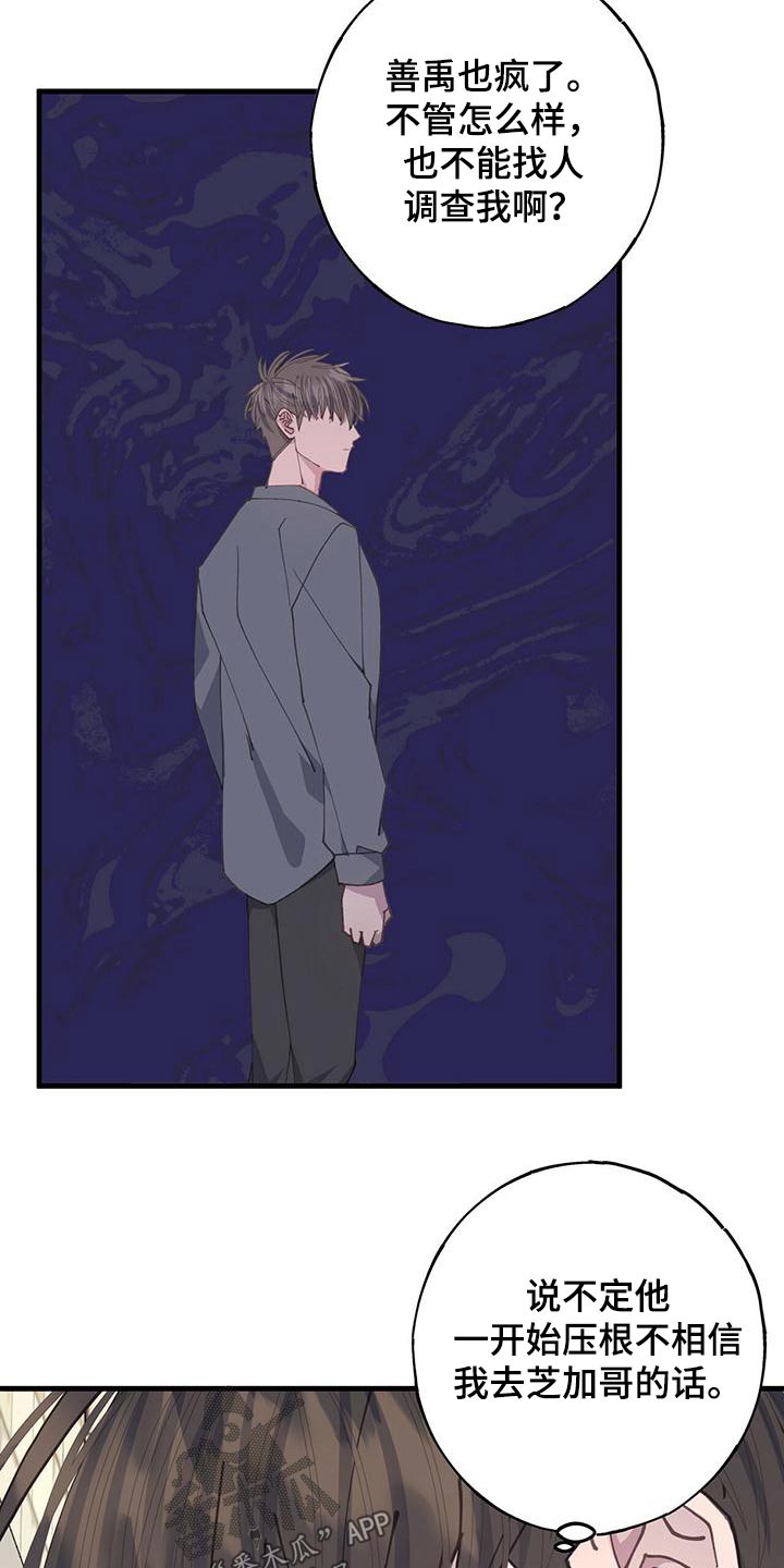 第58章：说说而已2