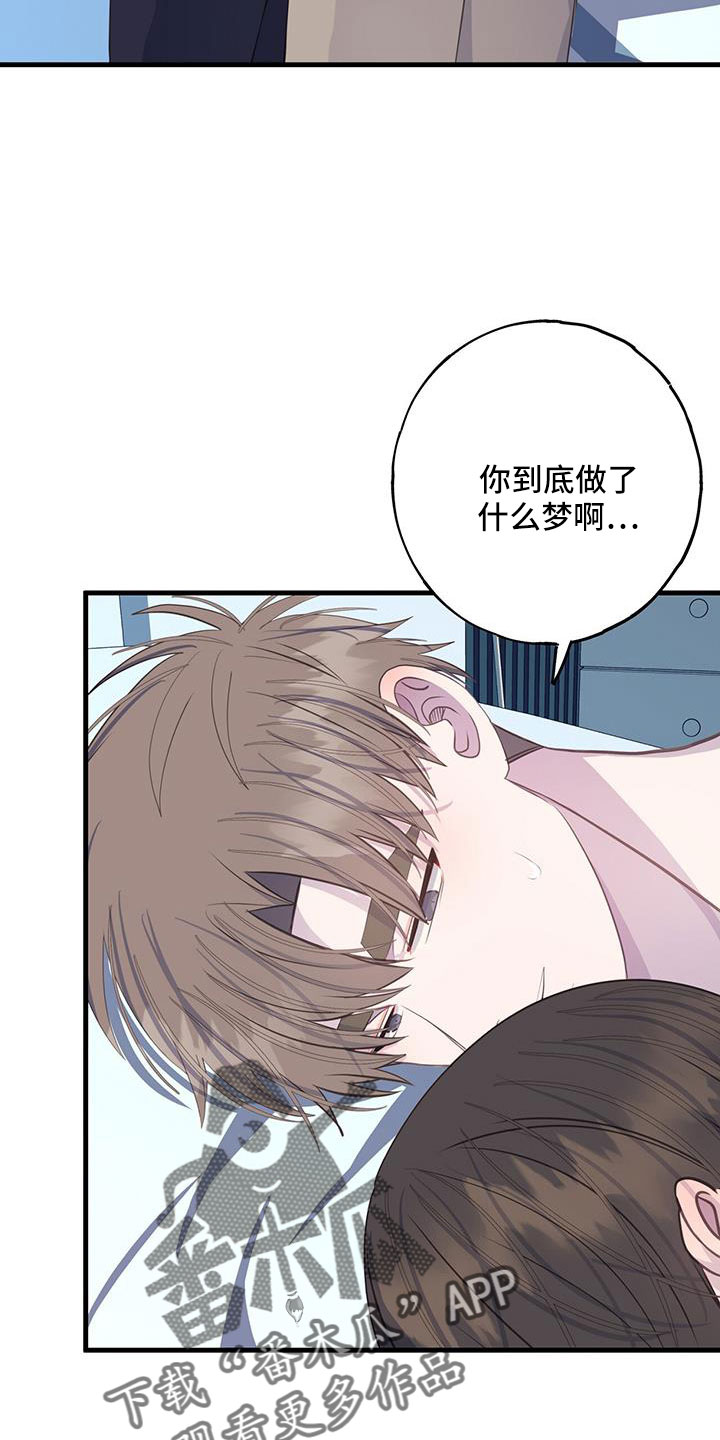 第98章：为什么撒谎1