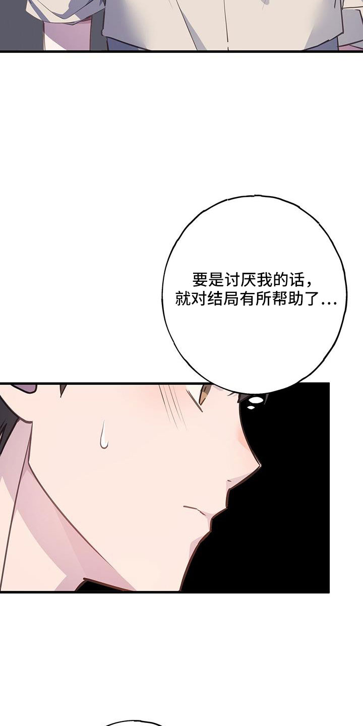 第95章：真郁闷4