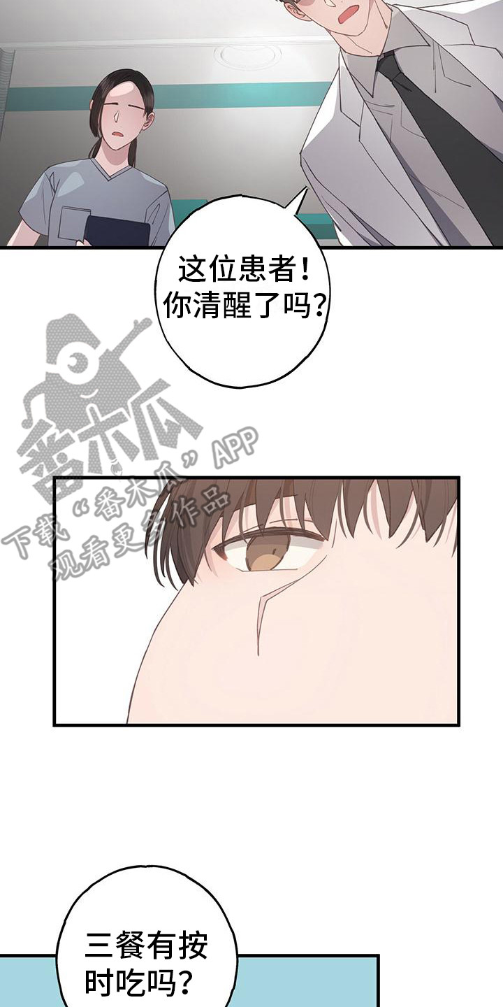 第30章：太真实了1