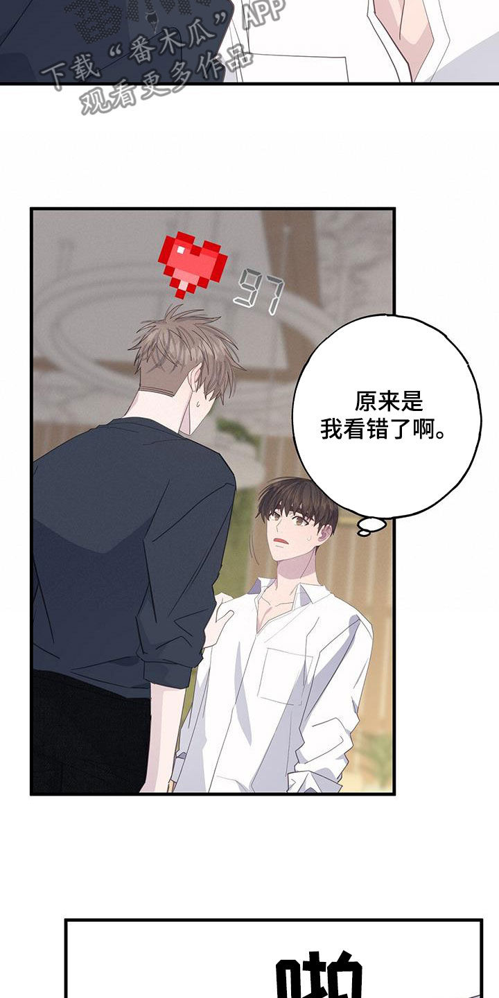 第109章：停下了2