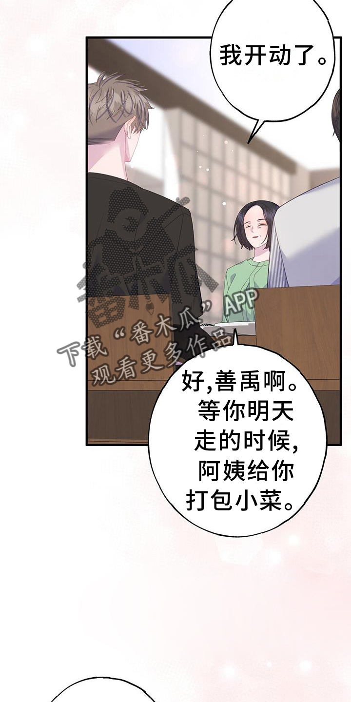 第116章：浮想1