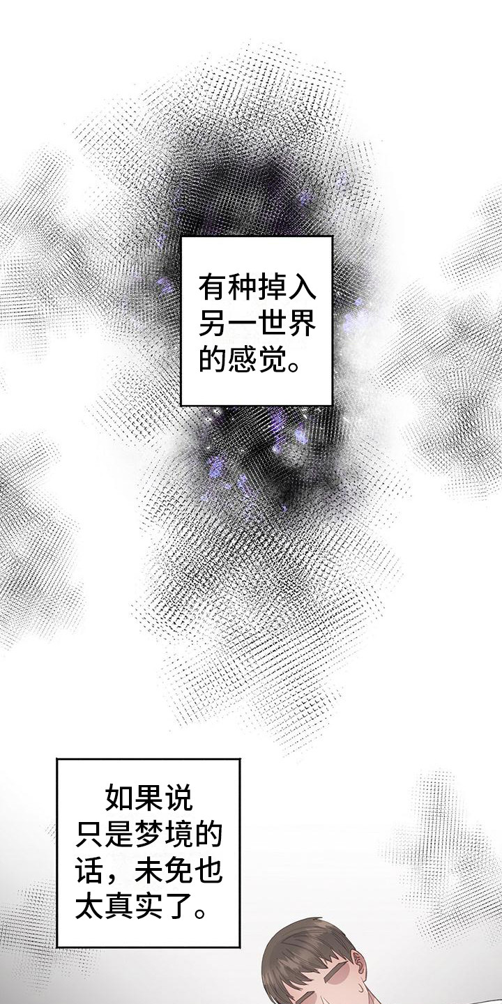 第30章：太真实了0