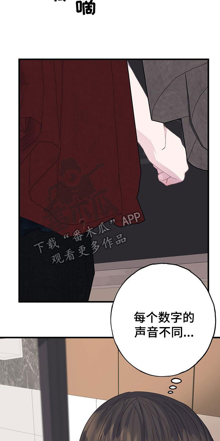 第105章：联系3