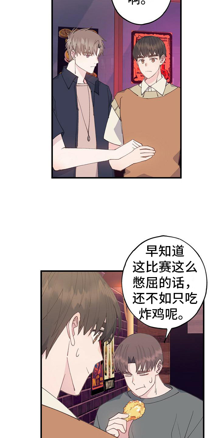 第26章：透口气3