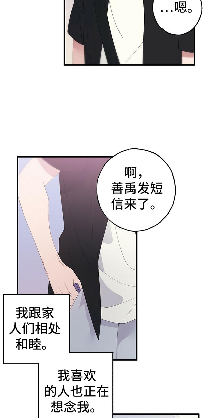 第4章：平行世界2