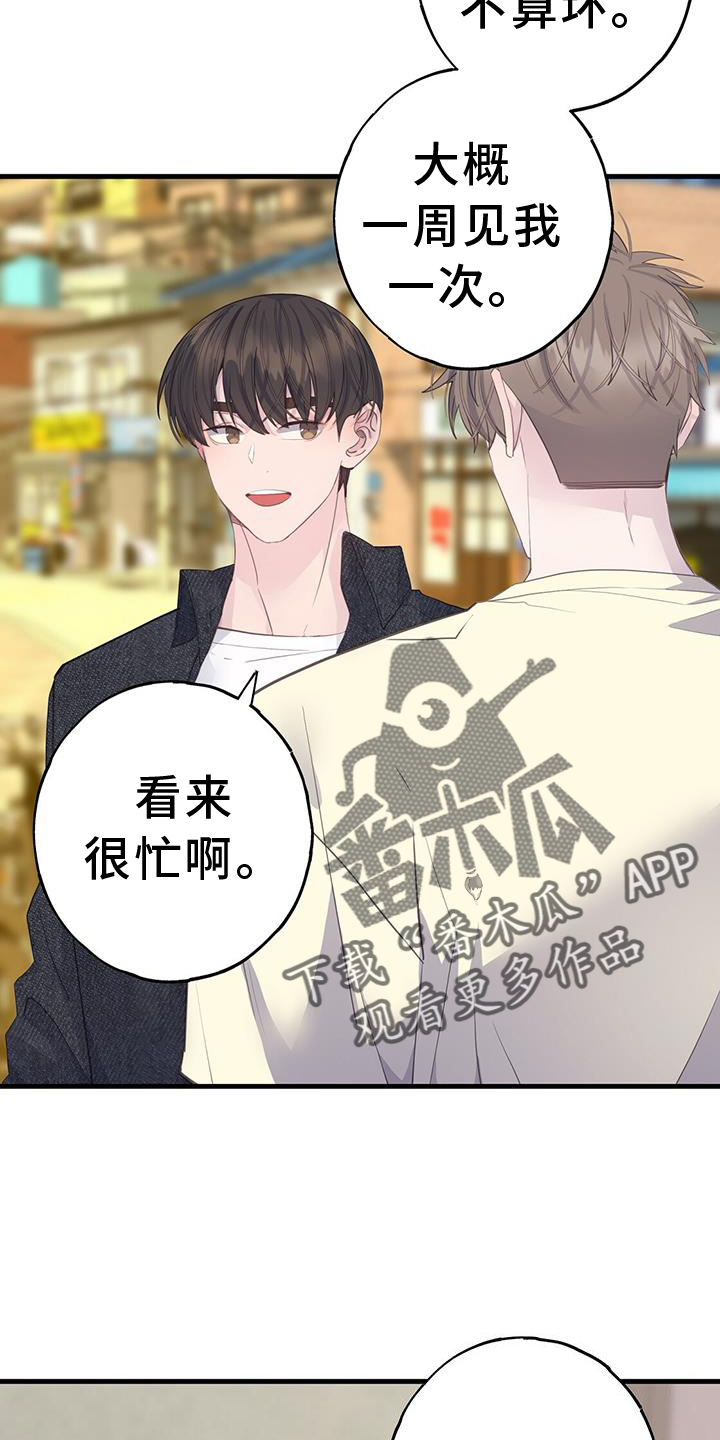 第113章：好奇3
